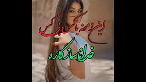 کلیپ غمگین جدید/کلیپ عاشقانه غمگین/آهنگ غمگین زیبا/کلیپ غمگین دخترونه/کلیپ غمگین برای استوری وضعیت