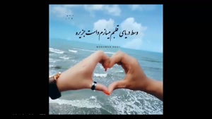 دانلود کلیپ عاشقانه/کلیپ عاشقانه احساسی/کلیپ عاشقانه شیک/کلیپ عاشقانه برای وضعیت/آهنگ عاشقانه