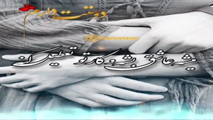 کلیپ عاشقانه احساسی/کلیپ عاشقانه کوتاه/کلیپ عاشقانه زیبا/کلیپ دوستت دارم/کلیپ عاشقانه استوری
