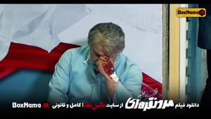 دانلود فیلم سینمایی مرد نقره ی (فیلم ایرانی جدید 1401) 