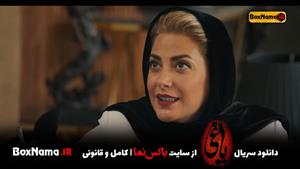 دانلود قسمت اخر سریال یاغی فصل اول کامل (فیلم ایرانی یاغی)