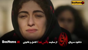 دانلود سریال یاغی ۲۰ اخرین قسمت فیلم یاغی ایرانی (یاغی 20)
