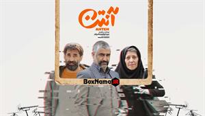 سریال آنتن مجموعه کمدی و طنز ایرانی جدید قسمت اول تا سوم 3