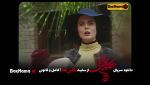 سریال شبکه مخفی زنان قسمت ۱۱  لیلا حاتمی (دلبرجان) سیامک انص