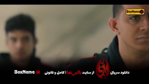 دانلود سریال یاغی (جاوید و ابرا) الیکا ناصری و علی شادمان