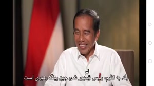 رئیس جمهور اندونزی: به امید موفقیت کامل بیستمین کنگره ملی