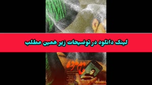 دانلود فیلم کوتاه نام مرده با کیفیت عالی ! لینک دانلود در تو