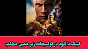 دانلود فیلم اکشن بلک آدام با زیرنویس فارسی