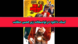 دانلود فیلم سینمایی آپاچی