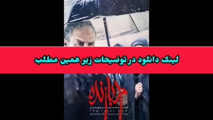 دانلود فیلم سینمایی مرد بازنده ! لینک دانلود در توضیحات