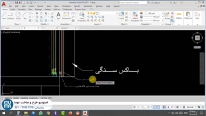 آموزش نقشه کشی با اتوکد