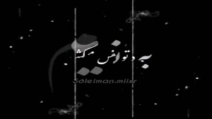 دانلود کلیپ نفس نفس به یادتم من کار دله برای استوری