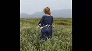 دانلود کلیپ زیبا و غمگین برای وضعیت واتساپ 