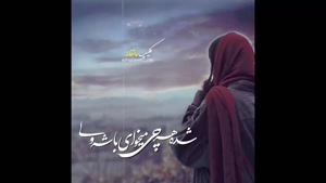 کلیپ زیبا و غمگین برای وضعیت واتساپ و استوری