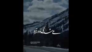 کلیپ زیبا و غمگین برای وضعیت و استوری