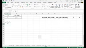 آموزش Excel.Functions_IF | آموزش ۷۰ تابع پر کاربرد اکسل