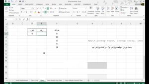 آموزش Excel.Functions_MATCH | آموزش ۷۰ تابع پر کاربرد اکسل