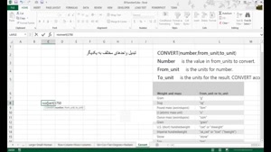 آموزش Excel.Functions_CONVERT | آموزش ۷۰ تابع پر کاربرد اکسل