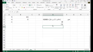 آموزش Excel.Functions_SUM | آموزش ۷۰ تابع پر کاربرد اکسل
