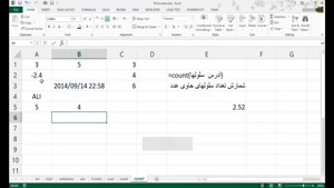 آموزش Excel.Functions_Count | آموزش ۷۰ تابع پر کاربرد اکسل 