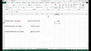 آموزش Excel.Functions_ROUND.ROUNDUP.ROUNDDOWN 