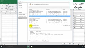 آموزش اکسل کامل مقدماتی تا پیشرفته 11