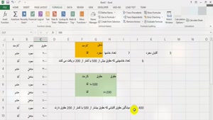 آموزش استفاده از توابع و فرمول نویسی در اکسل توابع متن 