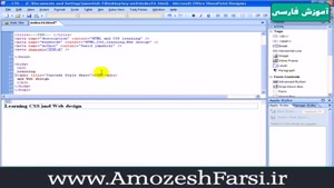 آموزش برنامه نویسی HTML & CSS جلسه هجدهم 