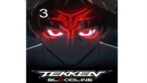 انیمه تیکن: رد خون - Tekken: Bloodline - قسمت 3