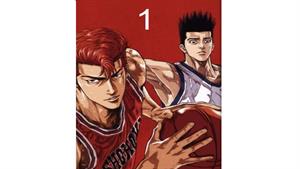 Slam Dunk 1