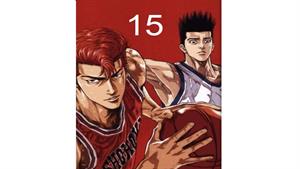 انیمه اسلم دانک - قسمت 15 - Slam Dunk