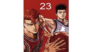 انیمه اسلم دانک - قسمت 23 - Slam Dunk