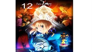 انیمه فیت زیرو - Fate/Zero - قسمت 12