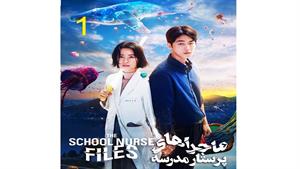 The School Nurse File 1