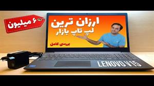 خرید لپ تاپ Lenovo V15 IGL / لپ تاپ اقتصادی 