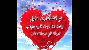 کلیپ عاشقانه خاص جدید اینستا / عشقولانه 