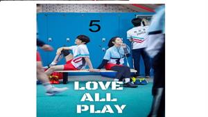 سریال کره ای بازی صفر بر صفر - Love All Play - قسمت 5