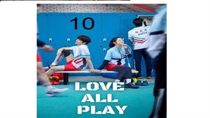 سریال کره ای بازی صفر بر صفر - Love All Play - قسمت 10
