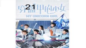 سریال دختر تک شاخ من - My Unicorn Girl - قسمت 21