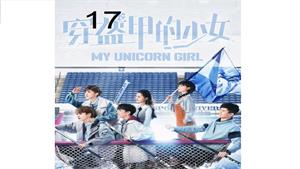 سریال دختر تک شاخ من - My Unicorn Girl - قسمت 17