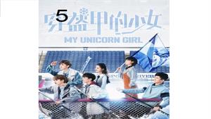 سریال دختر تک شاخ من - My Unicorn Girl - قسمت 5