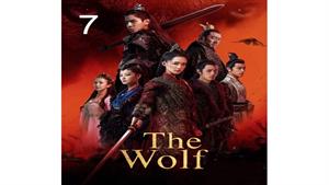 سریال گرگ - قسمت 7 - The Wolf