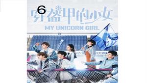 سریال دختر تک شاخ من - My Unicorn Girl - قسمت 6