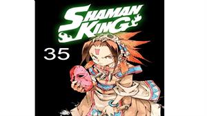 انیمه شاه شمن ( Shaman King ) قسمت 35