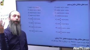 همایش طلایی 45 تست کنکور ریاضی نظام جدید کنکور 98 جلسه 12