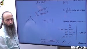 همایش طلایی ریاضی تجربی کنکور 98 - هندسه مختصاتی 28