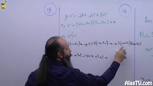 همایش طلایی ریاضی تجربی کنکور 98 - کاربرد مشتق 23