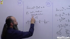 همایش طلایی ریاضی تجربی کنکور 98 - هندسه پایه 24