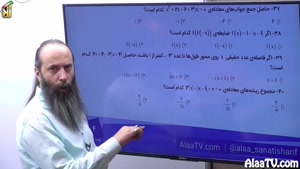 آموزش حسابان یازدهم فصل اول (جبر و معادله) 7