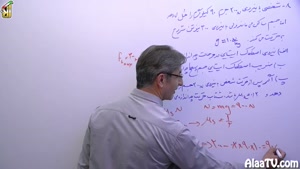 بررسی فصول کتاب وسؤالات مهم امتحان نهایی (دینامیک ) 2